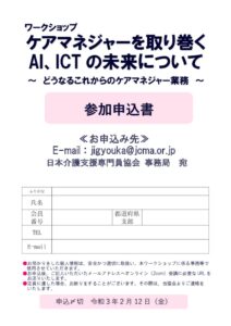 210201朝日の月ワークショップパンフレット参加申込書のサムネイル