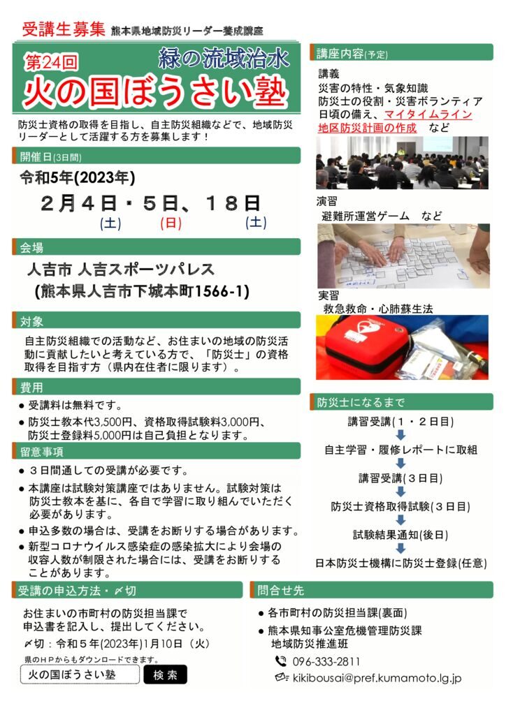 第24回チラシのサムネイル