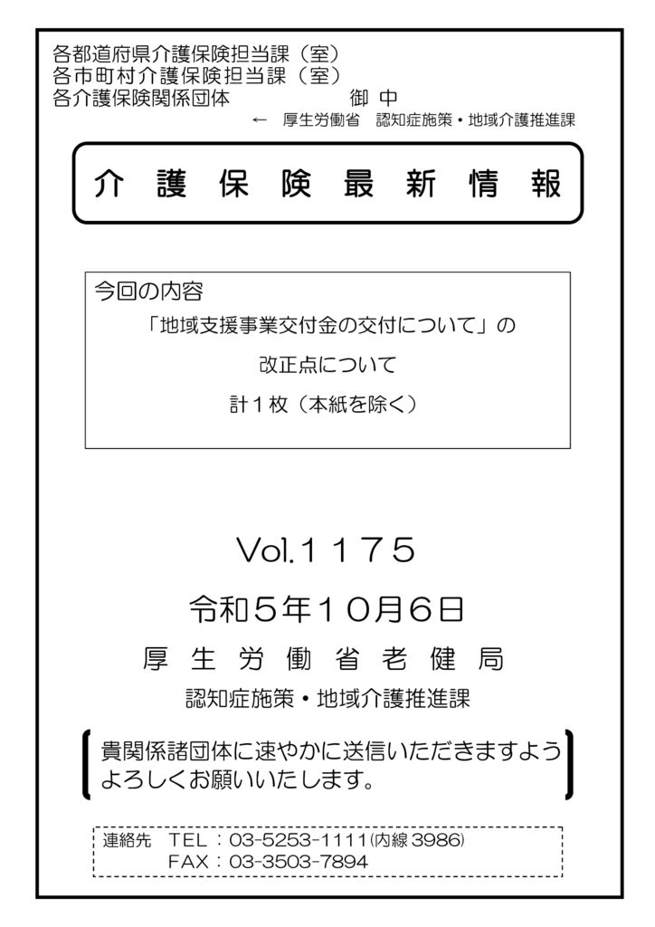 Vol.1175のサムネイル