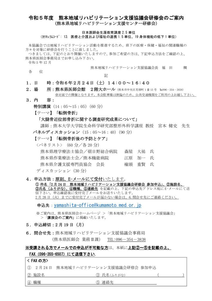 20240224_rehaのサムネイル