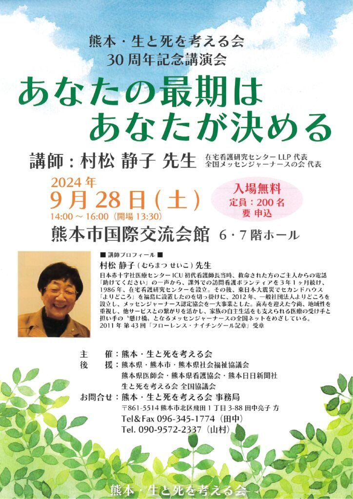 BP-60C26_20240726_162304のサムネイル