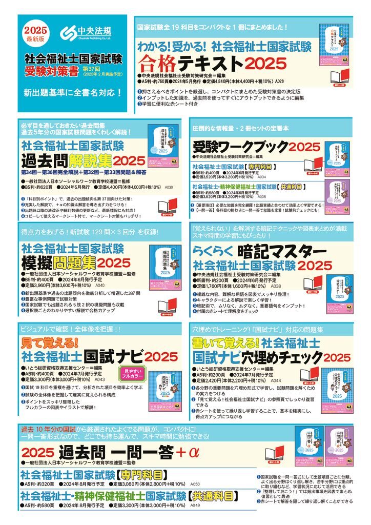 テキスト申し込み用紙のサムネイル
