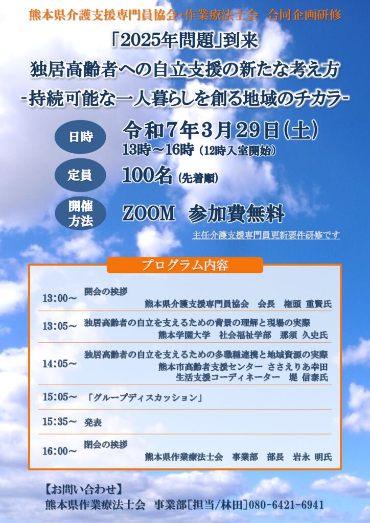 20250329_01のサムネイル